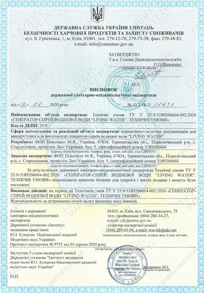 Dokument 4 (auf Ukrainisch)