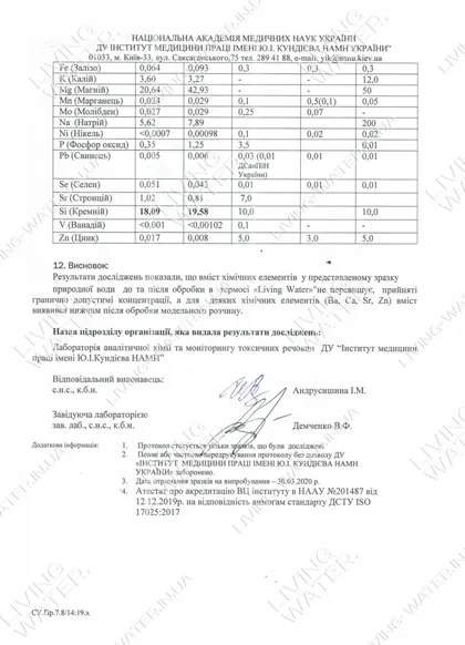 Dokument 9 (auf Ukrainisch)