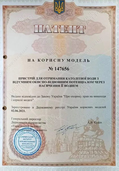 Gebrauchsmusterpatent Nr. 147656 (Ukraine)